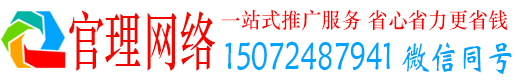 沁水官理百度推广运营